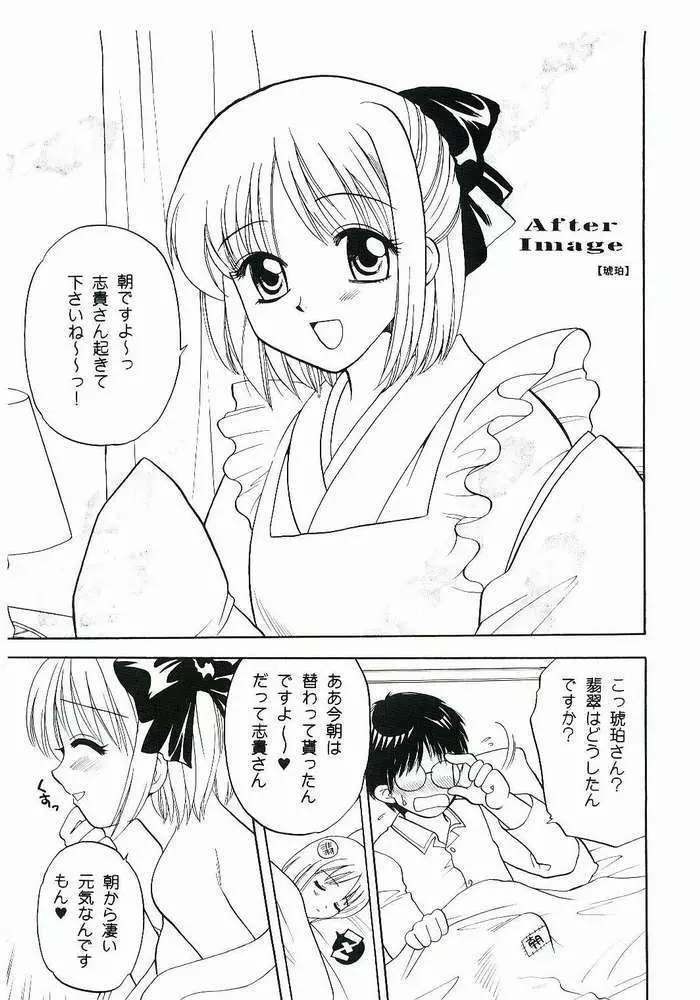 まいっちんぐ!!知得留先生 Page.2