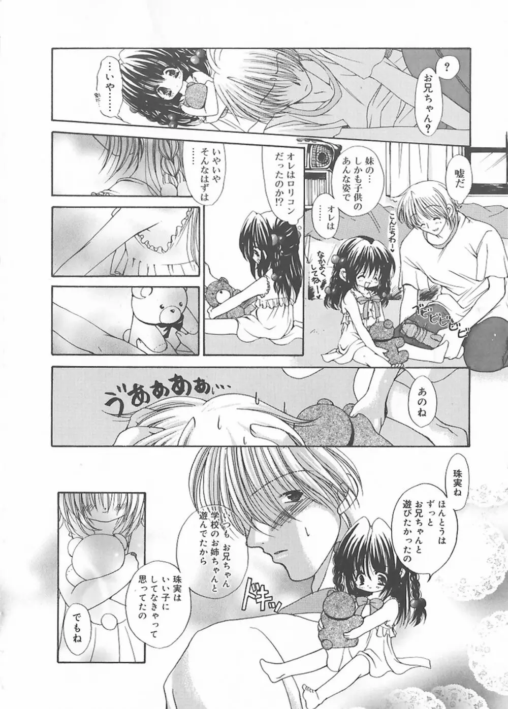 クリーム天国・新装版 Page.120