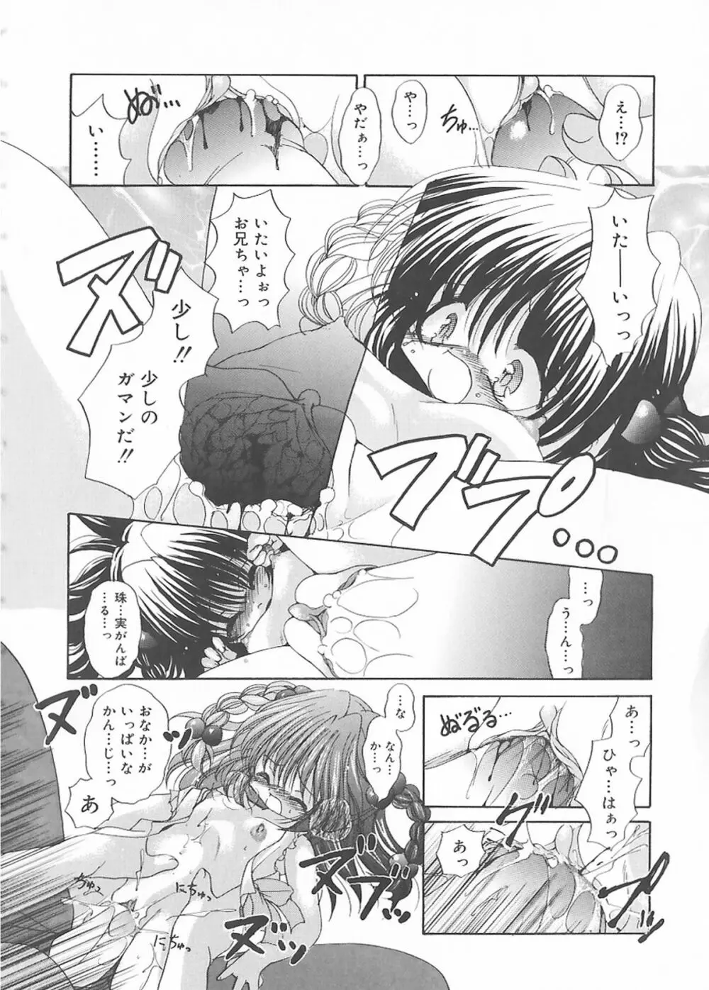 クリーム天国・新装版 Page.128