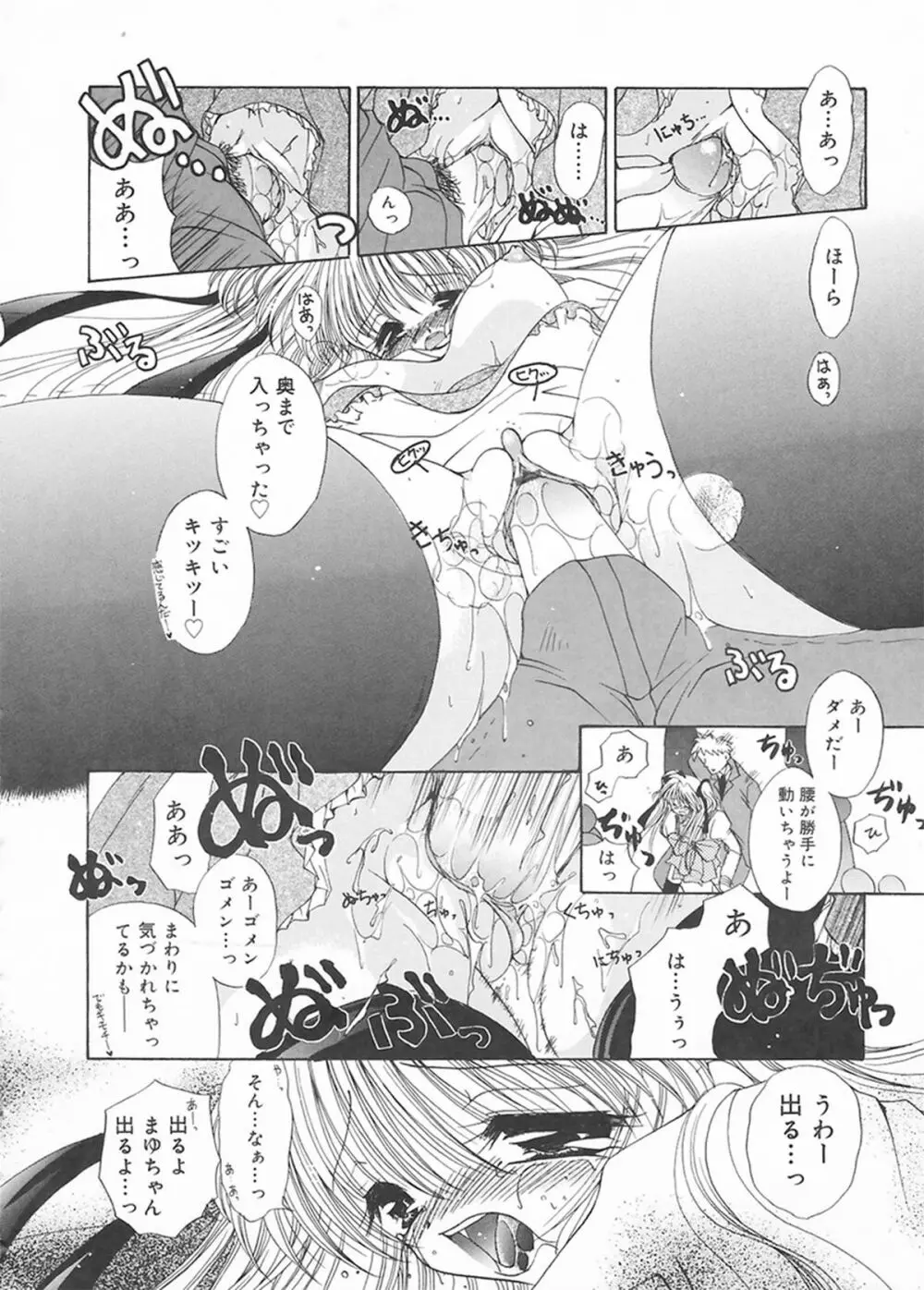 クリーム天国・新装版 Page.14