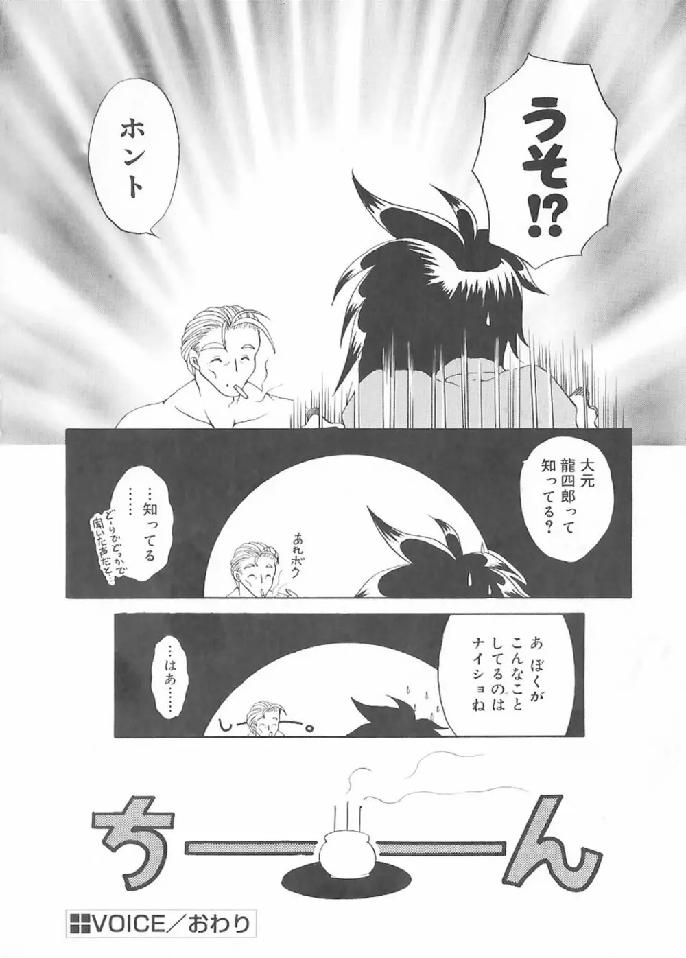 クリーム天国・新装版 Page.178