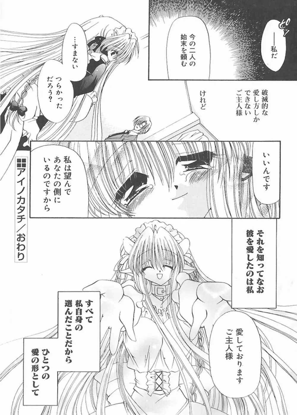 クリーム天国・新装版 Page.202