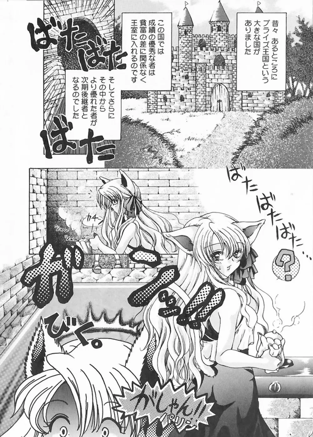 クリーム天国・新装版 Page.205