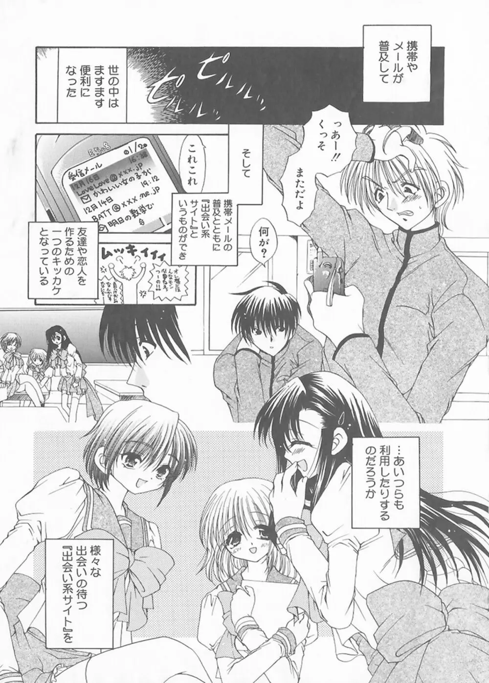 クリーム天国・新装版 Page.5