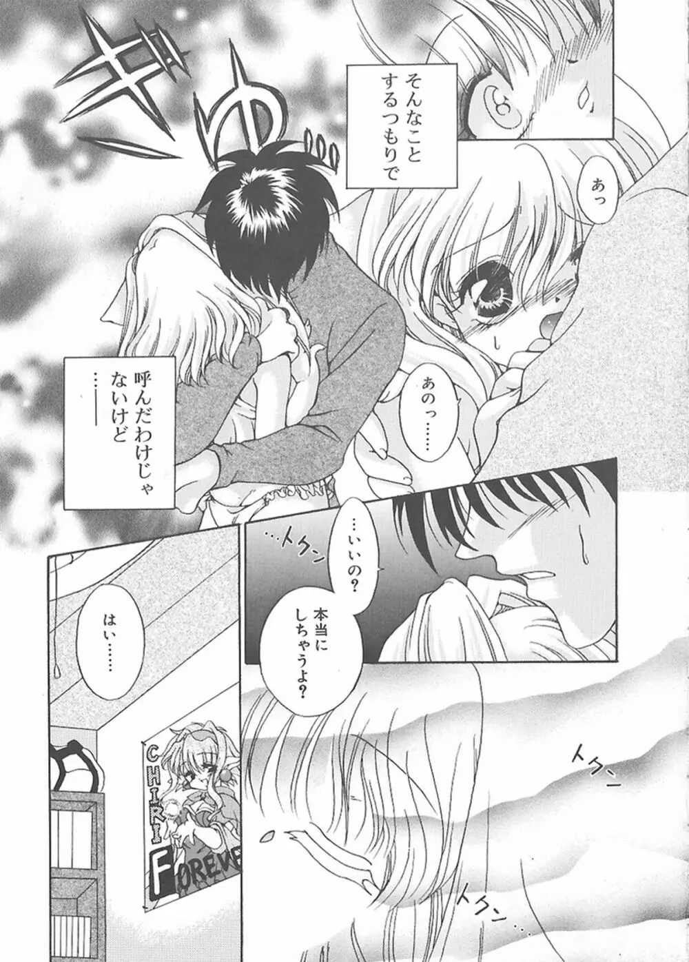 クリーム天国・新装版 Page.57