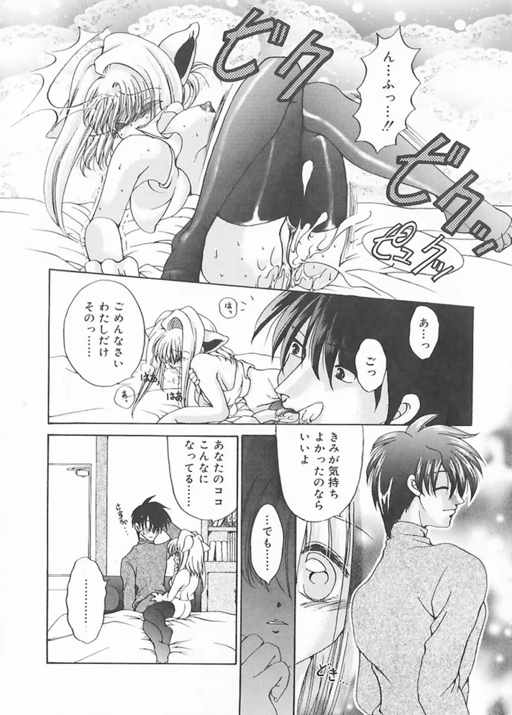 クリーム天国・新装版 Page.60