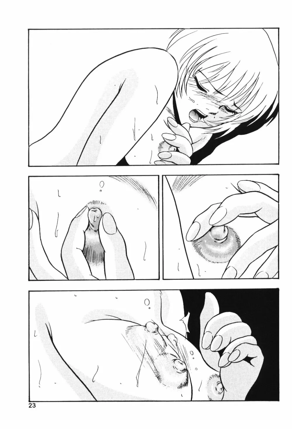 月下美人 Page.22