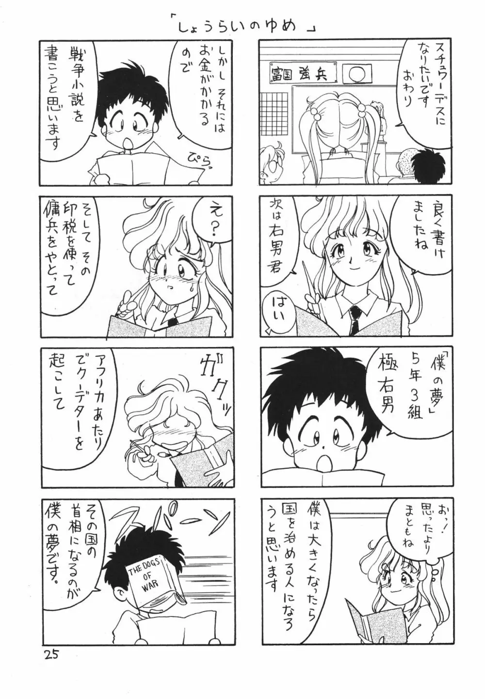 Random Page.25