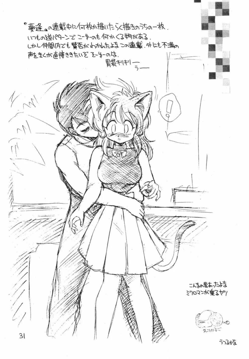 Random Page.31