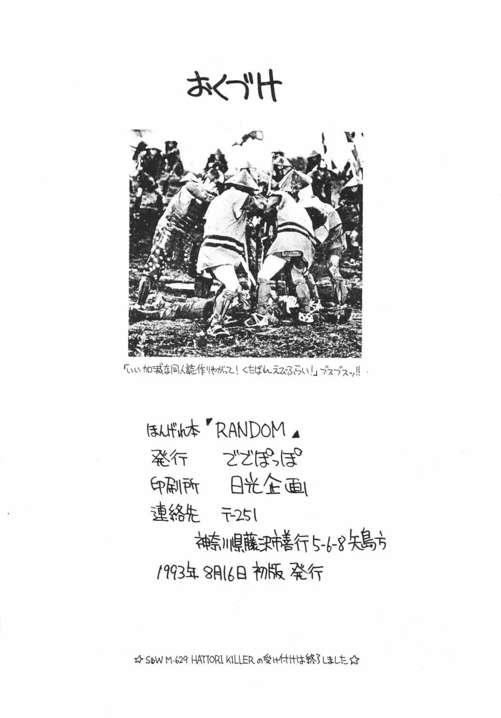 Random Page.42