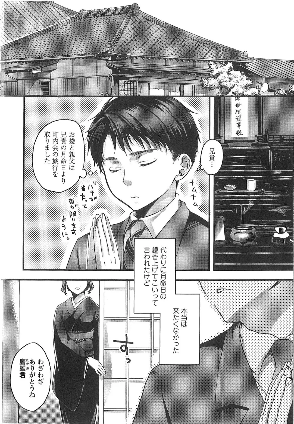 愛され性悪ラブビッチ♡ Page.171