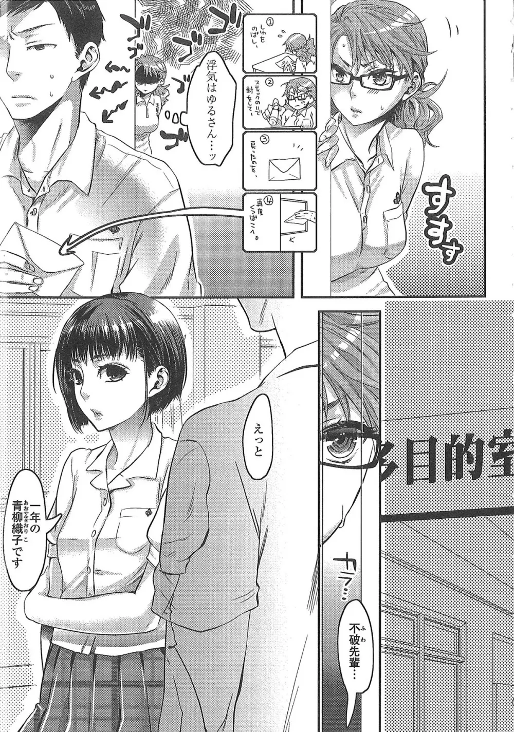 愛され性悪ラブビッチ♡ Page.56