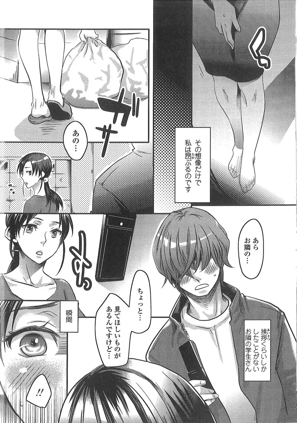 愛され性悪ラブビッチ♡ Page.84