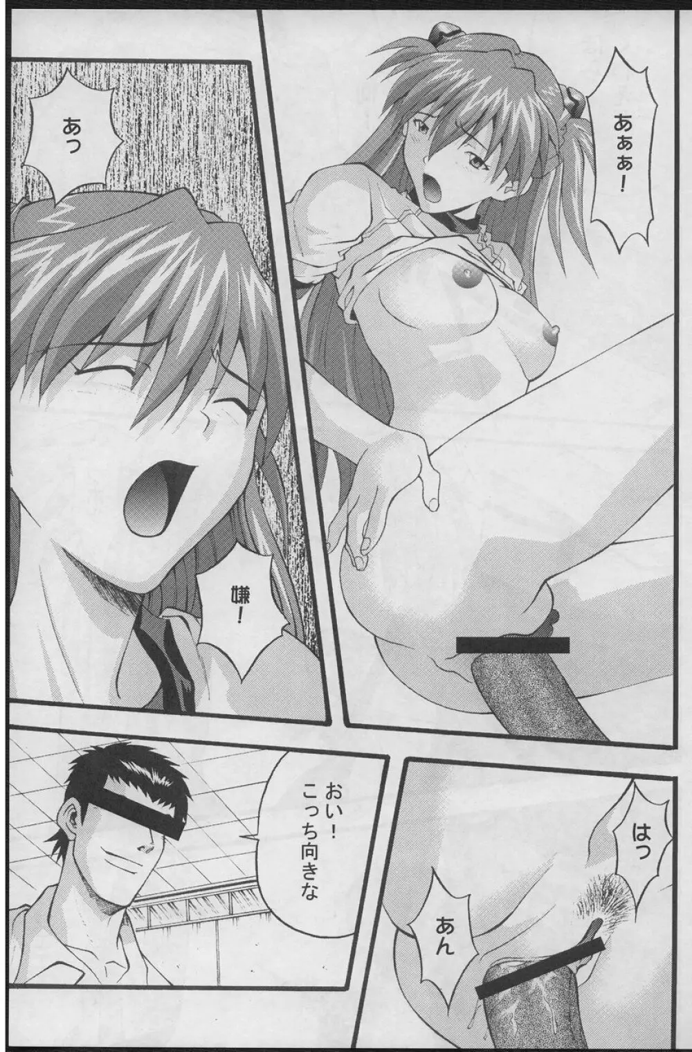 放課後の体育倉庫 Page.6