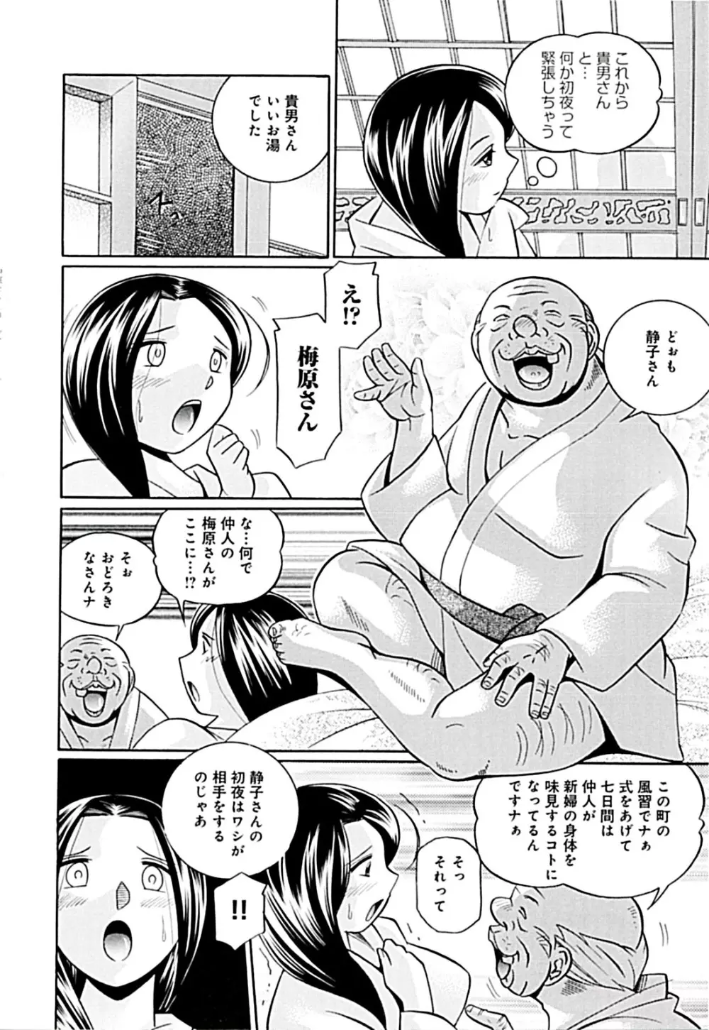女教師京子～快楽調教室～ Page.150