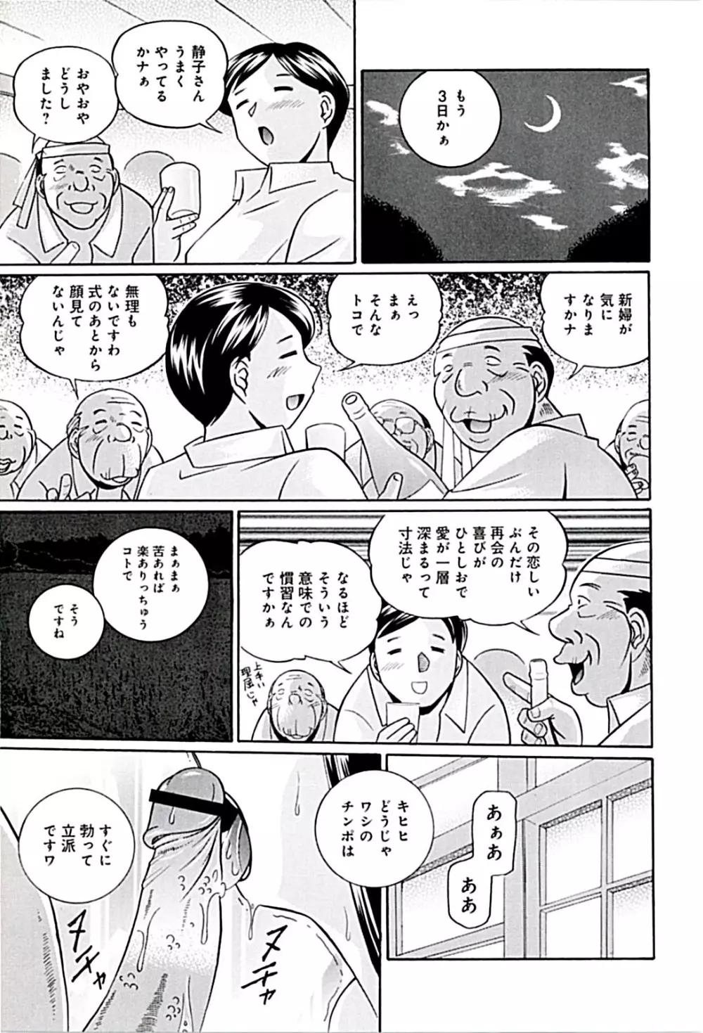 女教師京子～快楽調教室～ Page.159