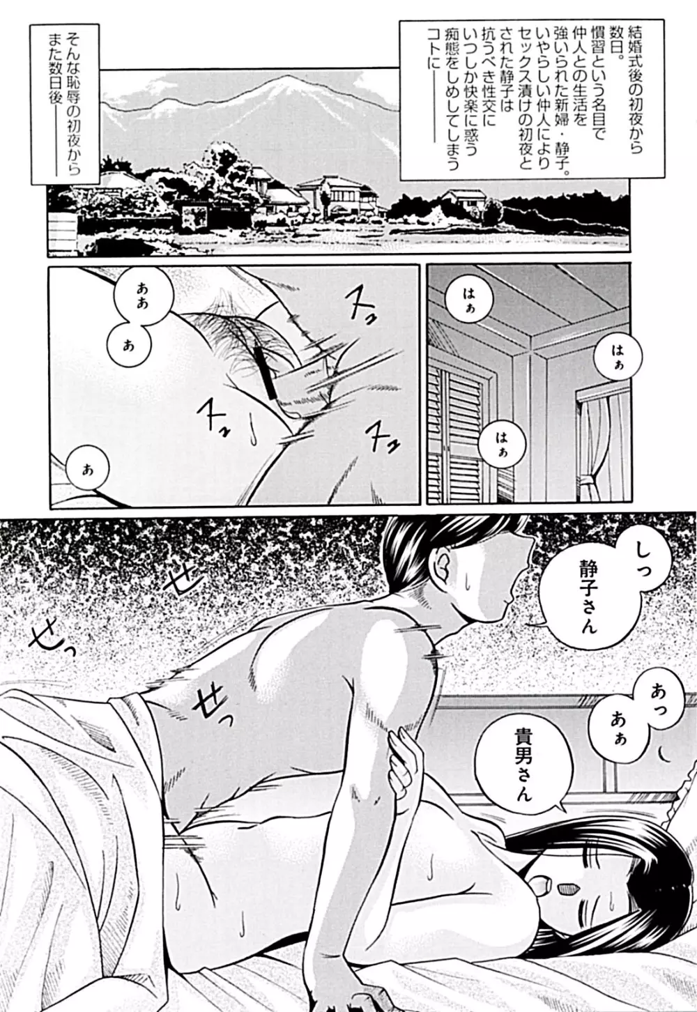 女教師京子～快楽調教室～ Page.168