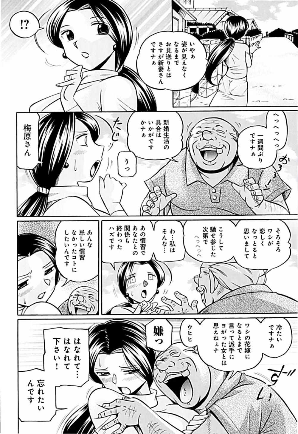 女教師京子～快楽調教室～ Page.170