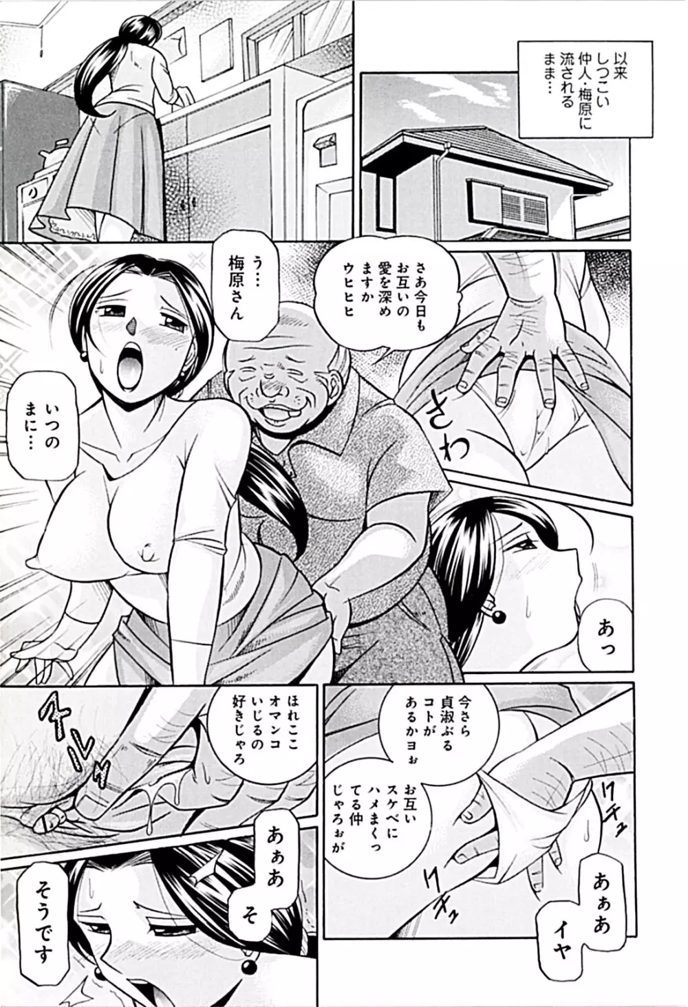 女教師京子～快楽調教室～ Page.179