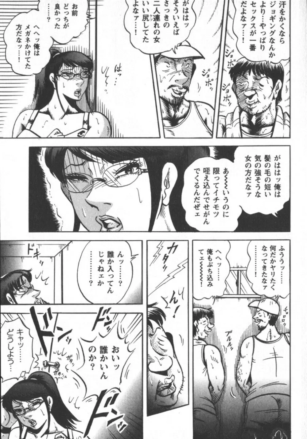 冬陣そら官能劇画撰・肉欲時代 Page.65