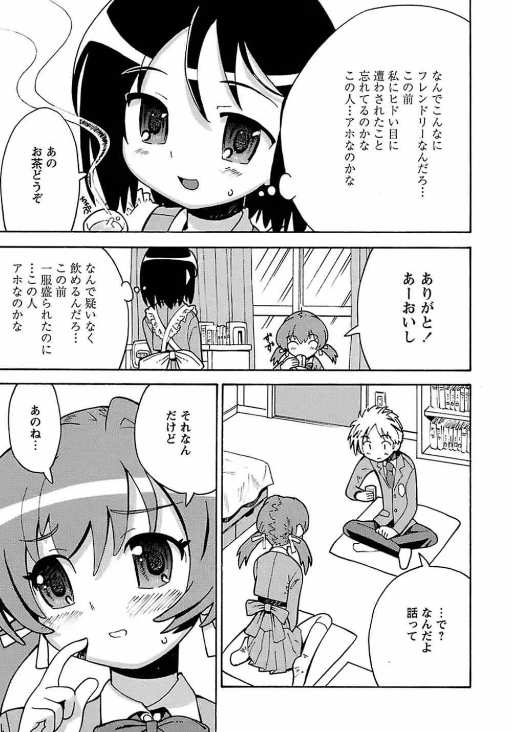 聖翼姫闘 セイントフェザー Page.109