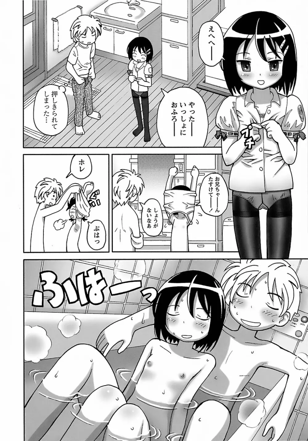 聖翼姫闘 セイントフェザー Page.134