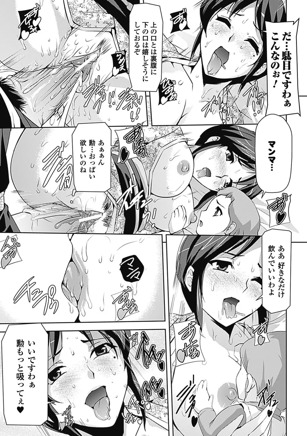 人妻 アンソロジーコミックス Vol.1 Page.47