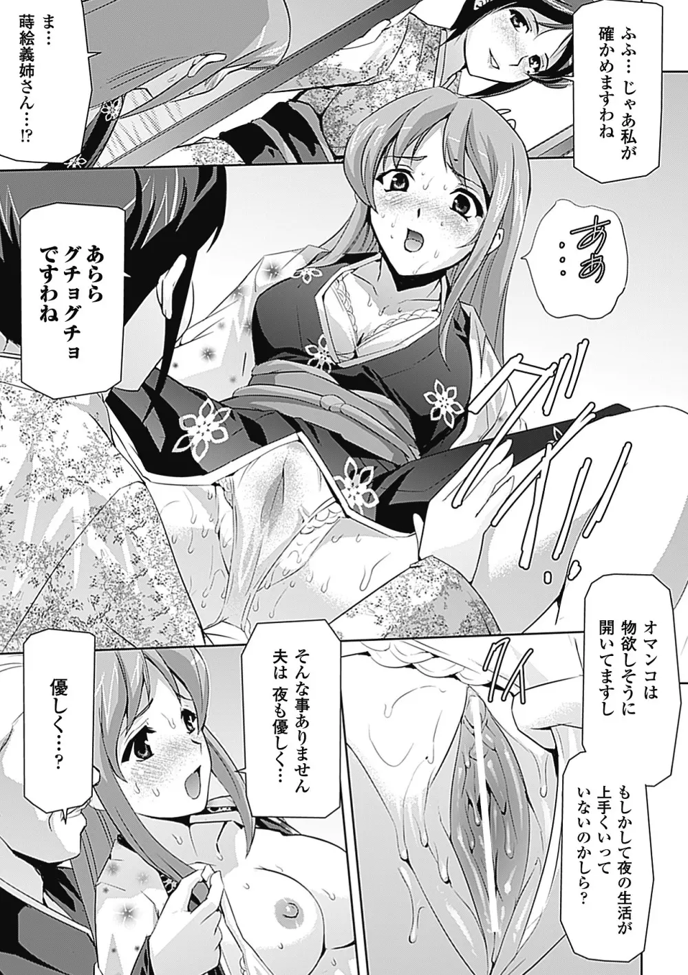 人妻 アンソロジーコミックス Vol.1 Page.51