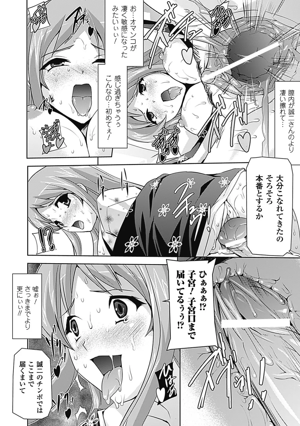 人妻 アンソロジーコミックス Vol.1 Page.56