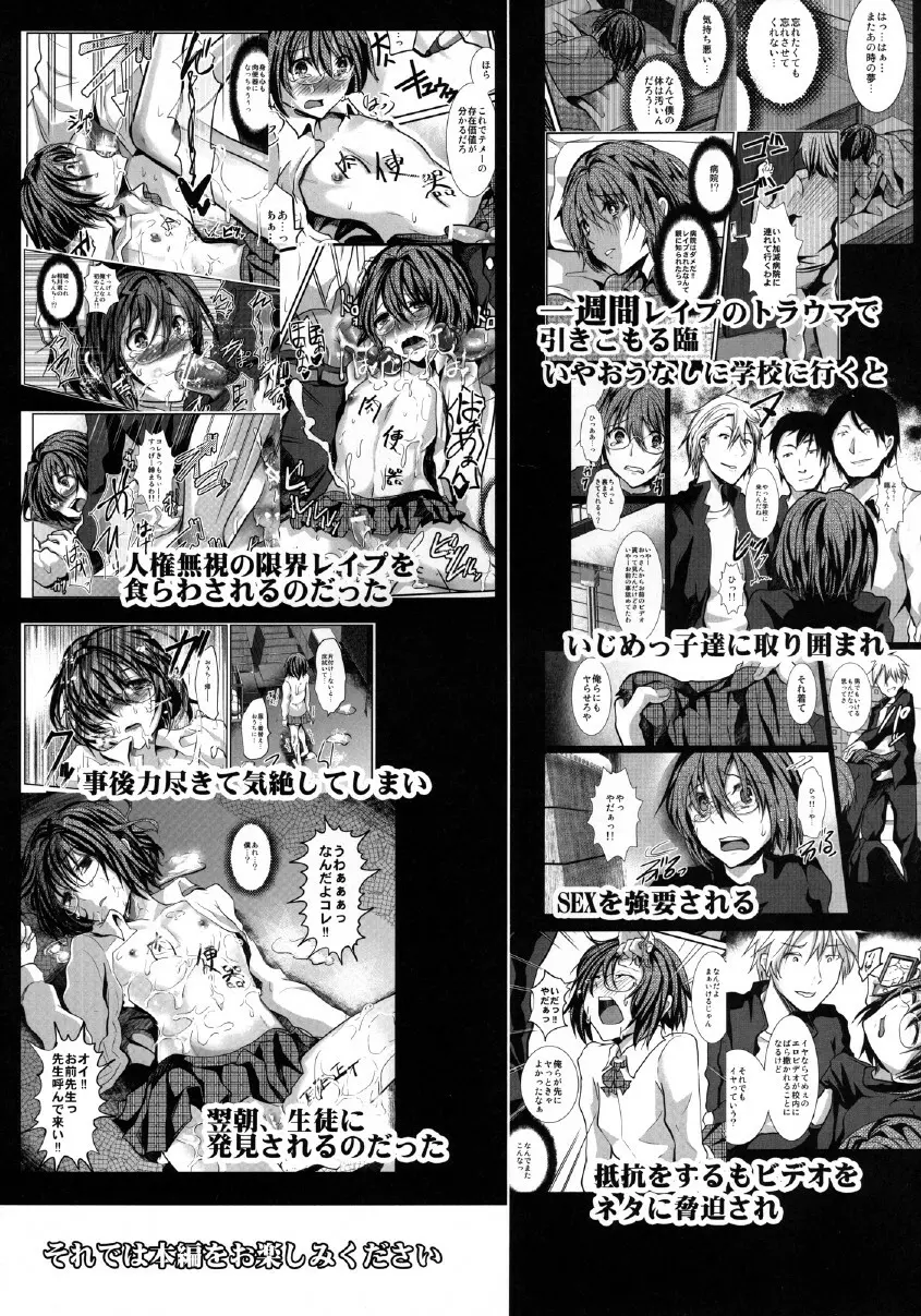 宿借りFUCK!! 家出DC浮浪者汚ちんぽ女装パコパコ雌豚アクメ Page.5