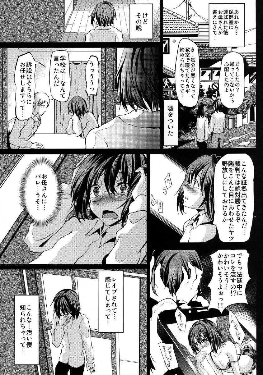 宿借りFUCK!! 家出DC浮浪者汚ちんぽ女装パコパコ雌豚アクメ Page.7