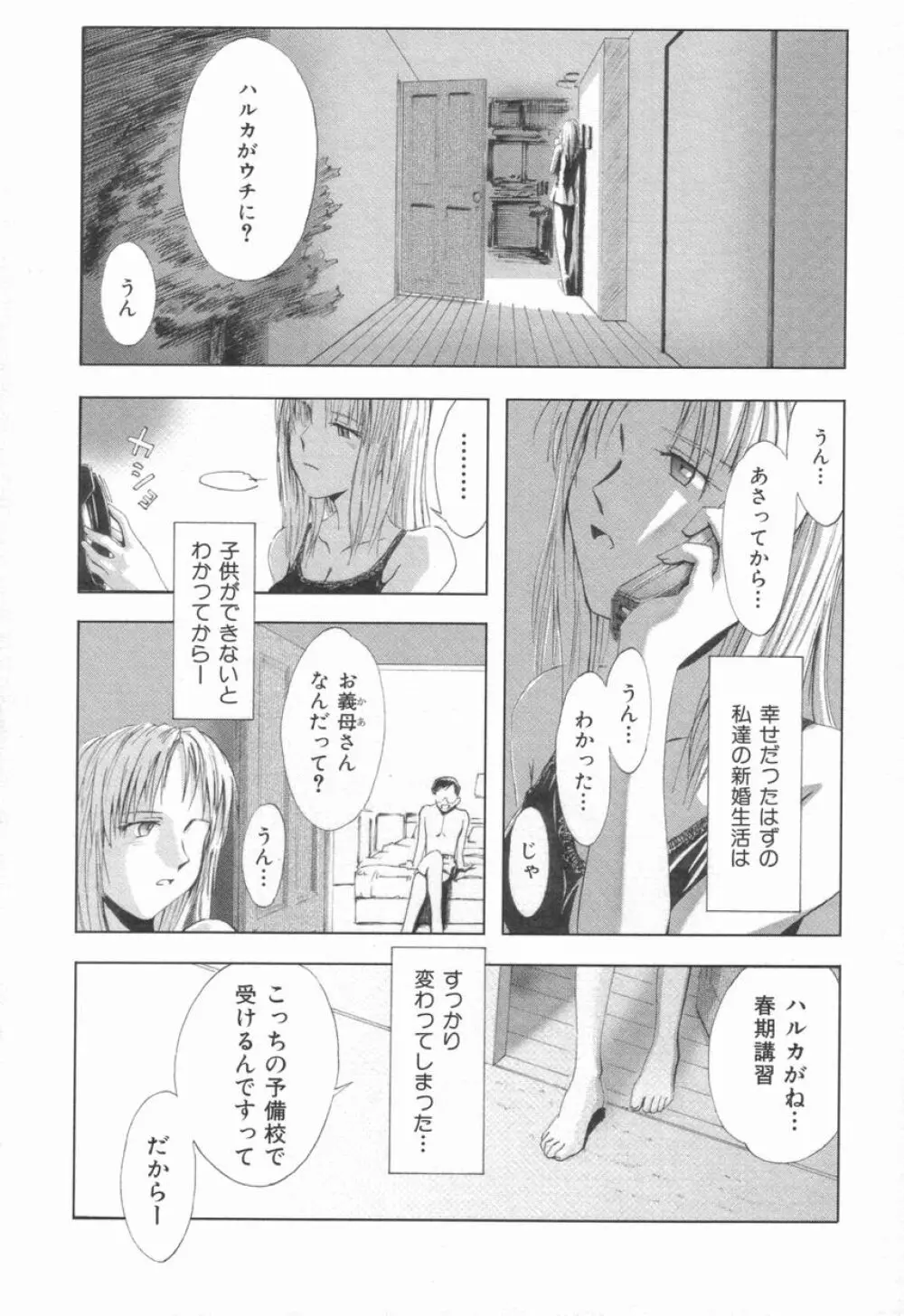 Naive ナイーヴ Page.119