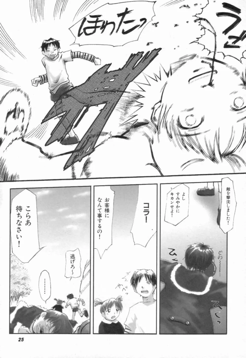 Naive ナイーヴ Page.27