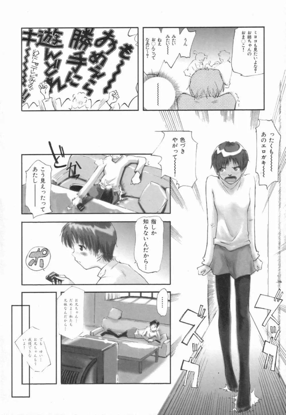 Naive ナイーヴ Page.30