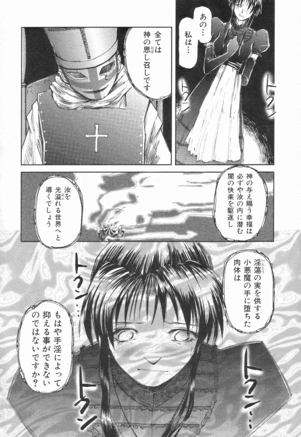 Naive ナイーヴ Page.48