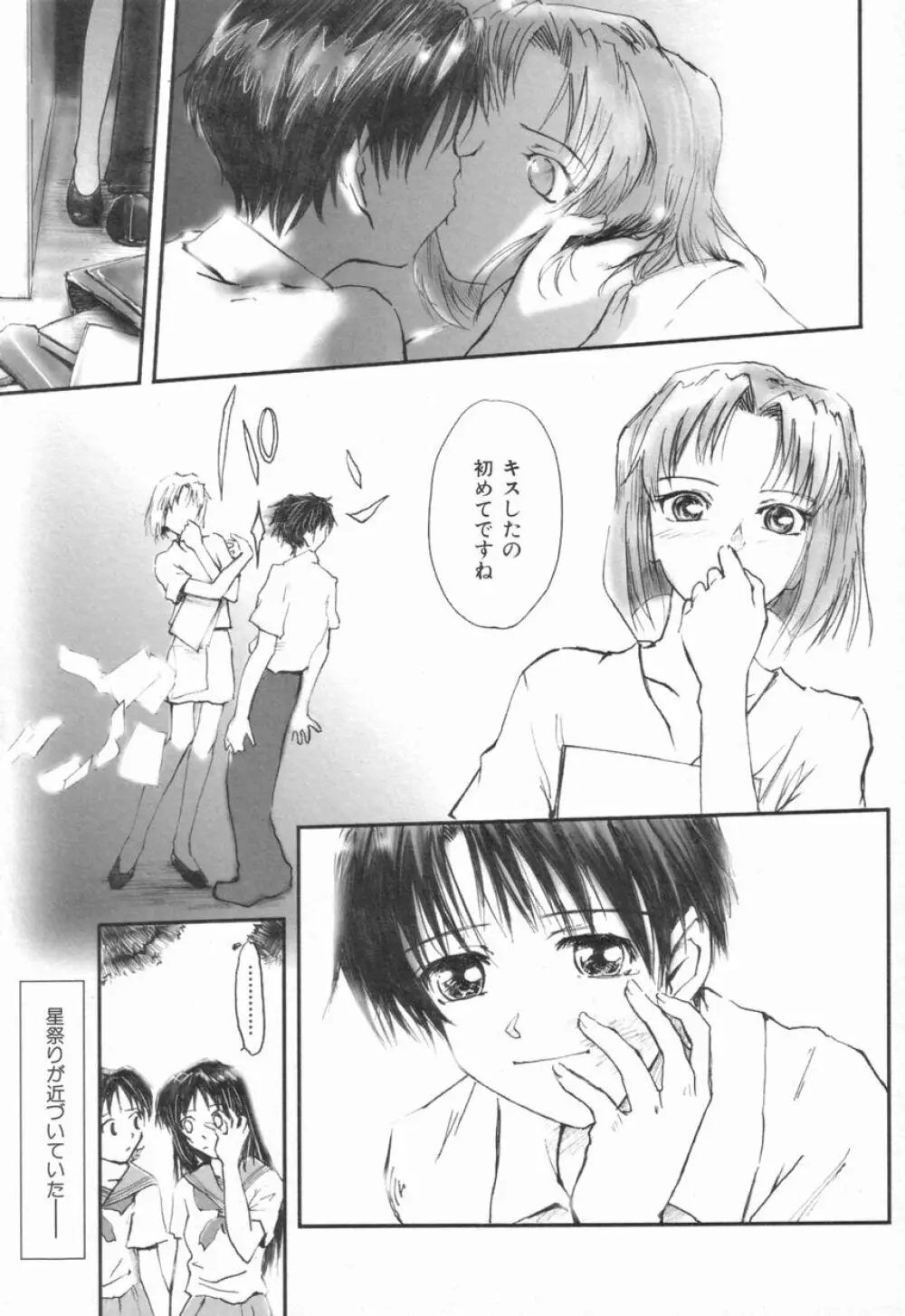 Naive ナイーヴ Page.67