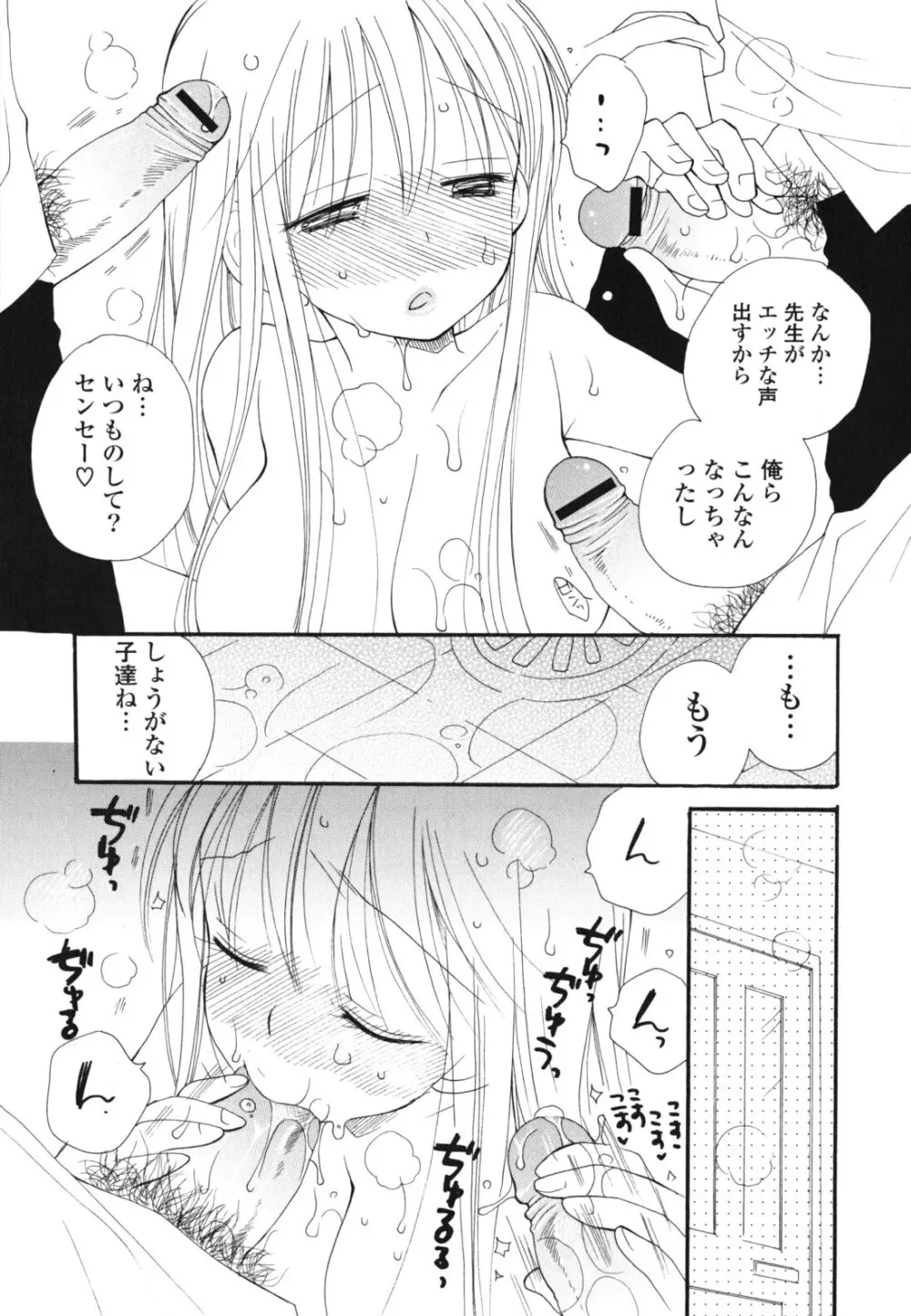 あ♥そこ♥ Page.108