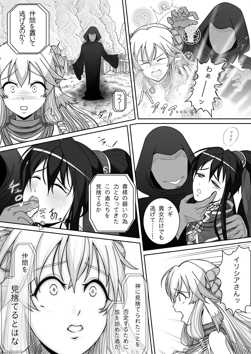 すろたるた 2 Page.3