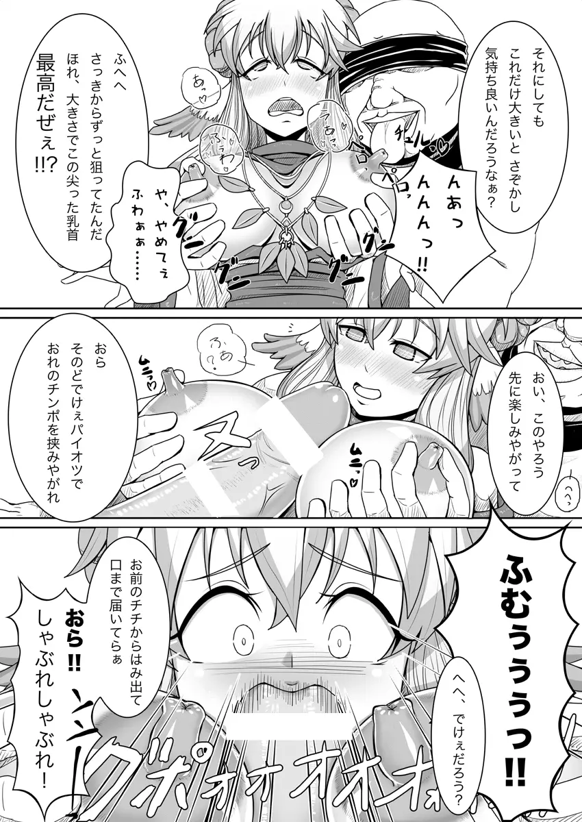 すろたるた 2 Page.7