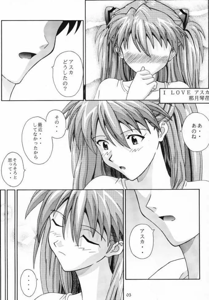 ミルクレープ Page.4