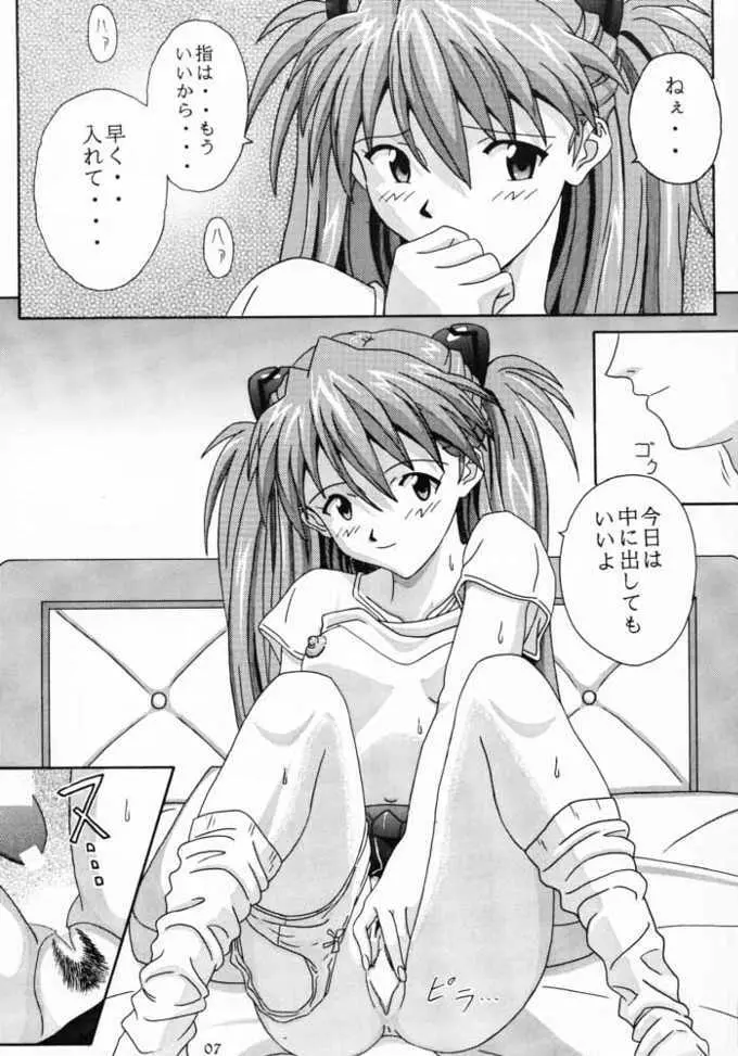 ミルクレープ Page.6