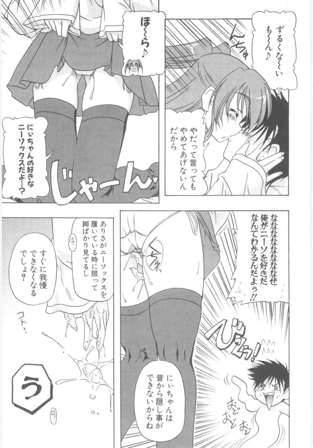 りとらば Page.140