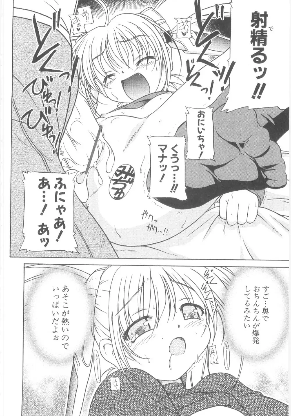 りとらば Page.197