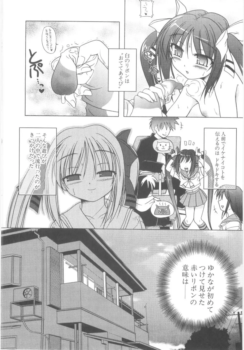 りとらば Page.45