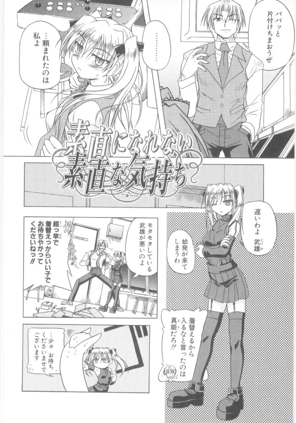 りとらば Page.61