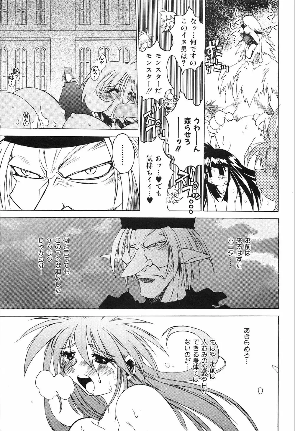 ポニイテイル復刻版 Page.133