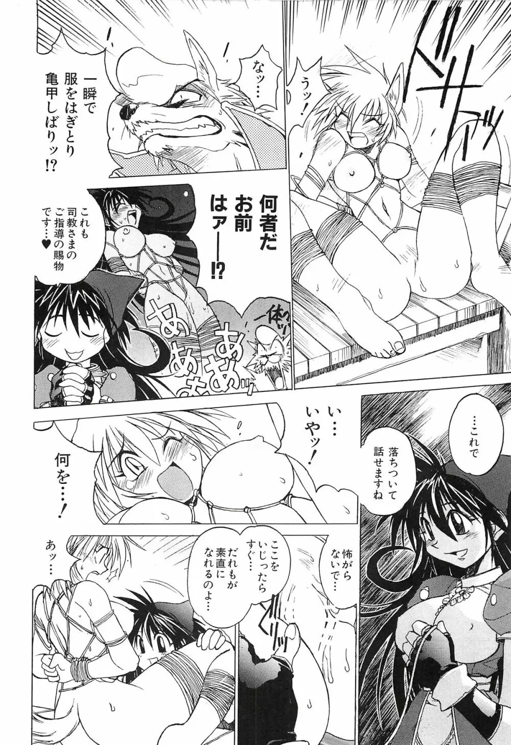 ポニイテイル復刻版 Page.32