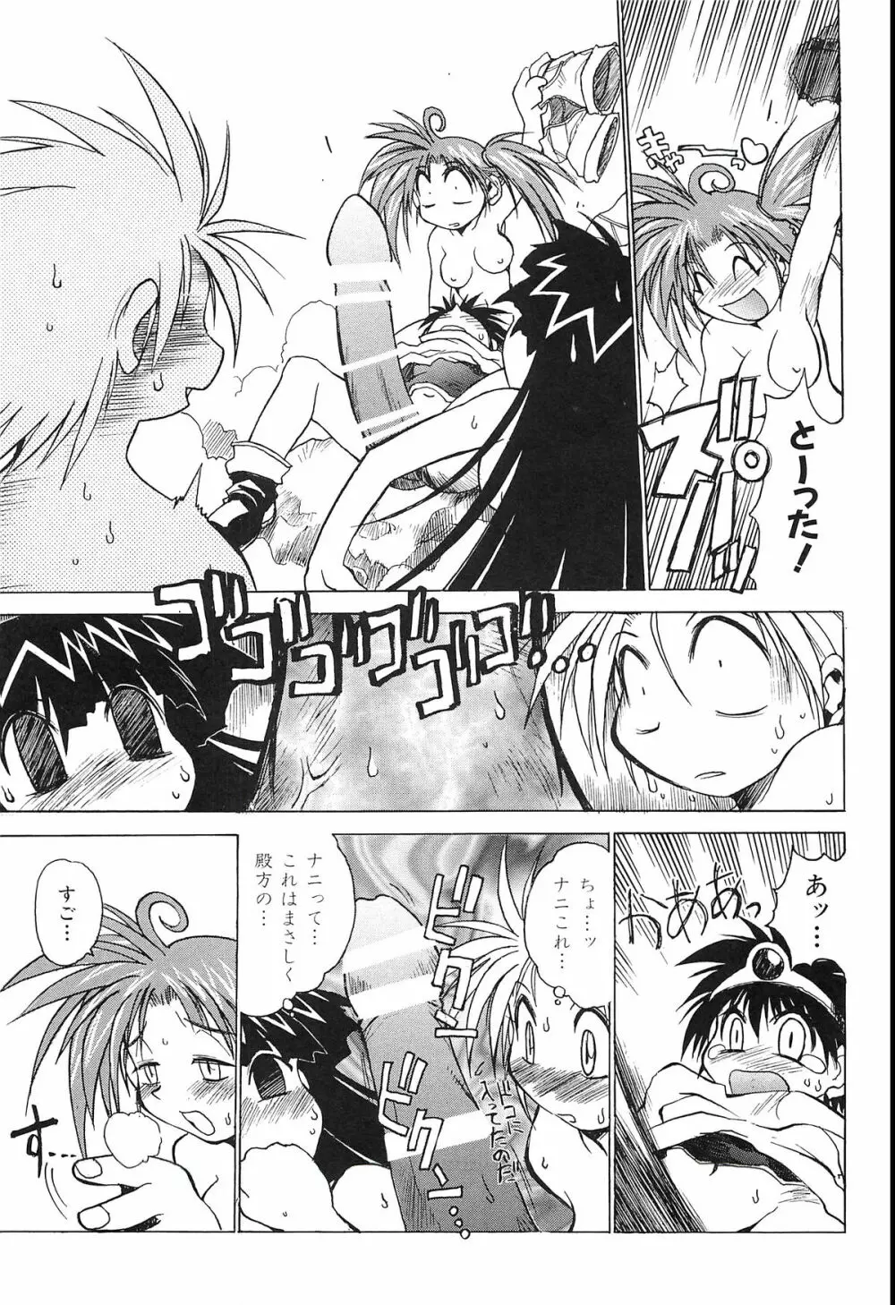 ポニイテイル復刻版 Page.53