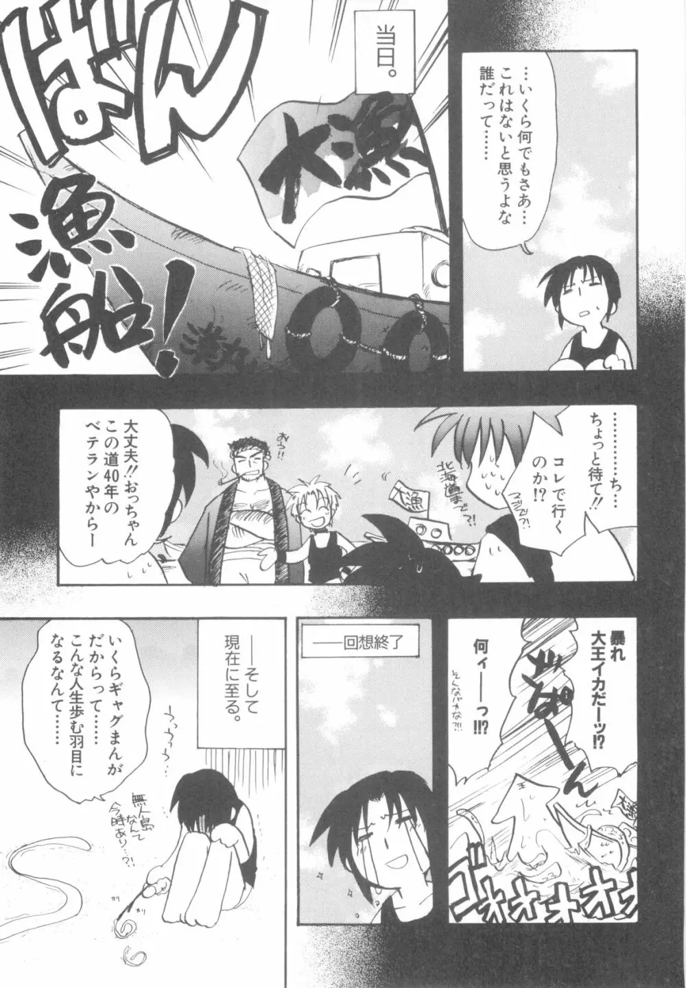 インモラルキッズ Page.119