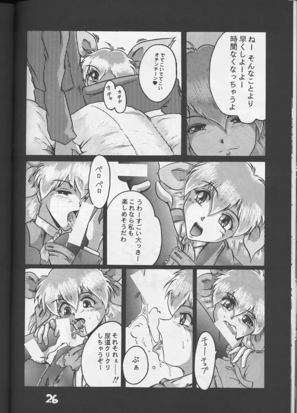 影護 Page.25